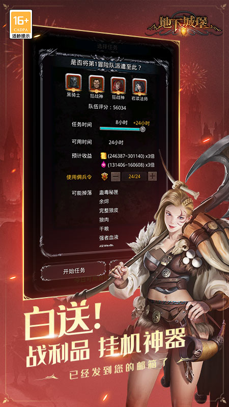 地下城堡2:黑暗觉醒游戏截图-2