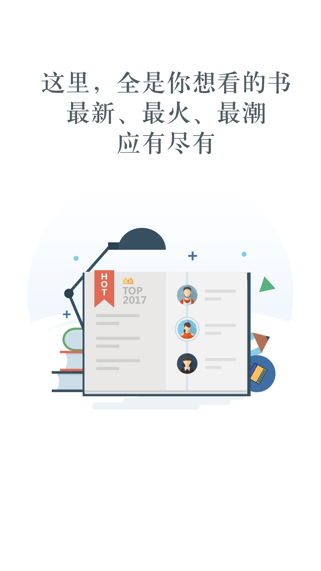 途书app