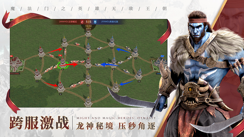 魔法门之英雄无敌：王朝游戏截图-2