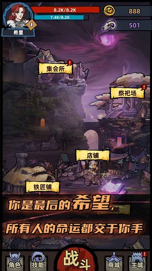 不一样传说游戏截图-3