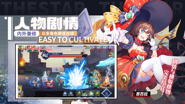 星之觉醒游戏截图-5