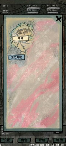 仙魔大战游戏截图-2