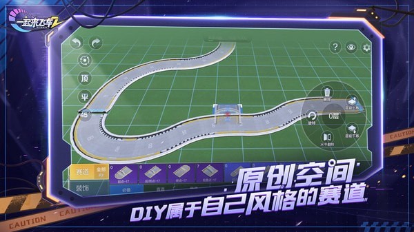 一起来飞车小米版游戏截图-3