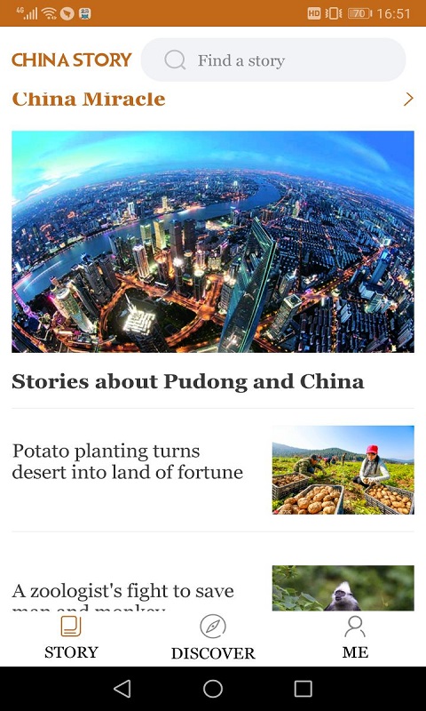 chinastory软件应用截图-1