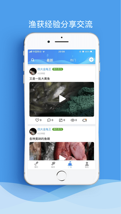 海钓俱乐部app应用截图-3