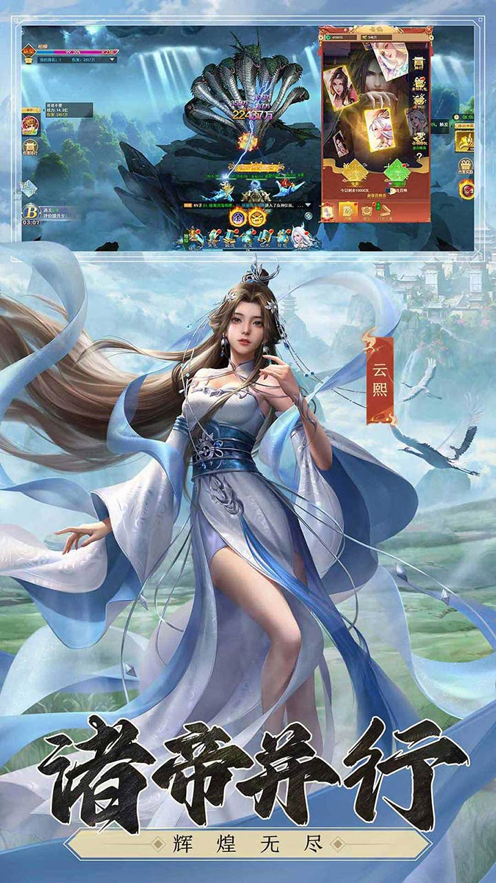 凡人神将传游戏截图-5