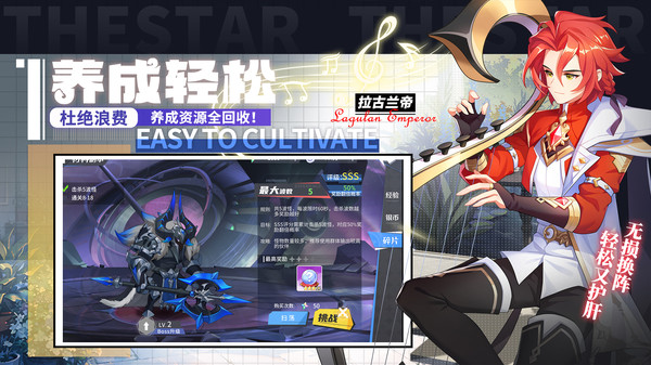 星之觉醒游戏截图-4