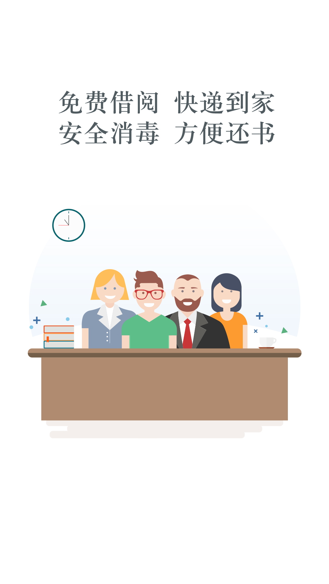 途书借书软件应用截图-2