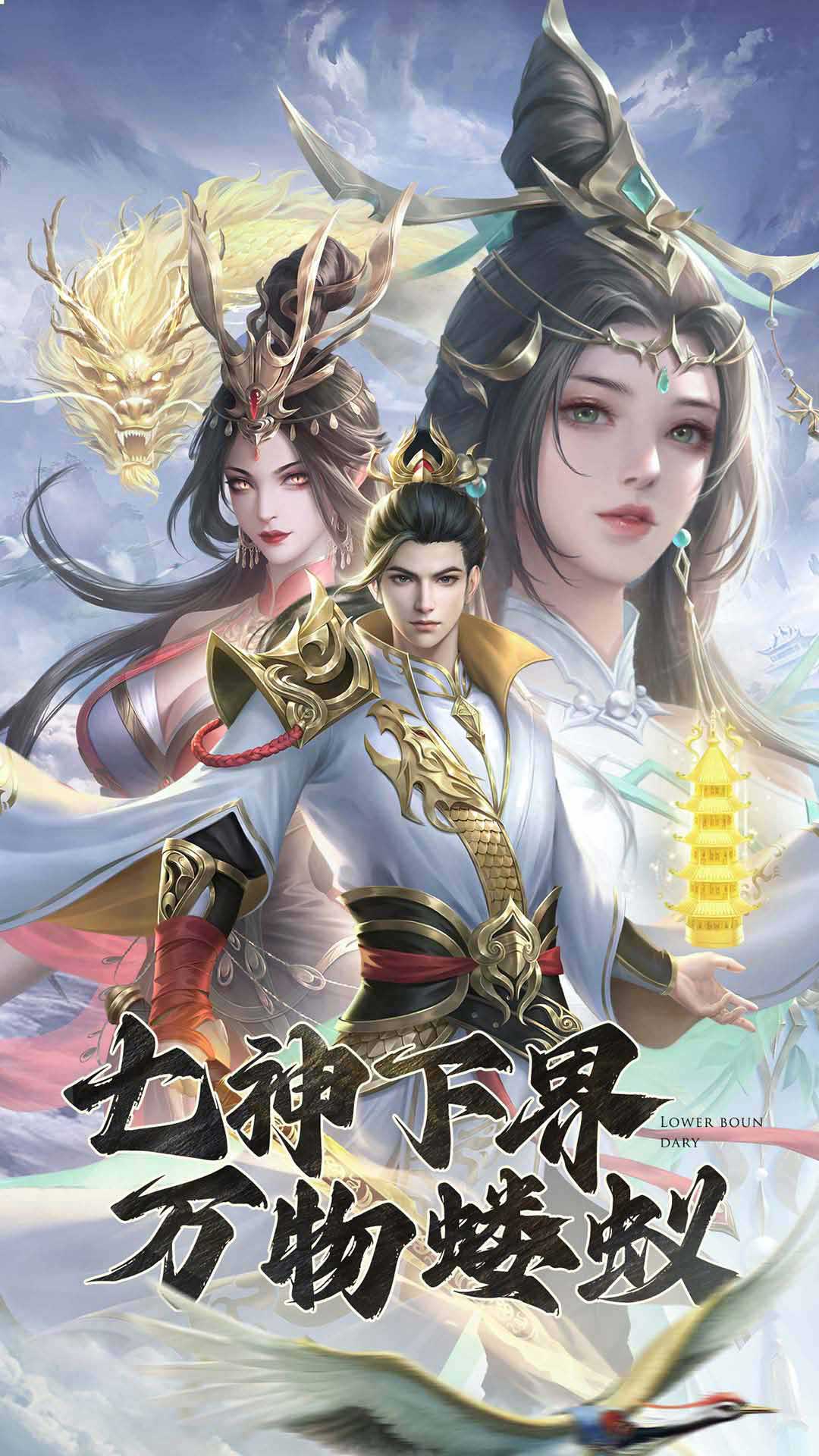 凡人神将传游戏截图-1
