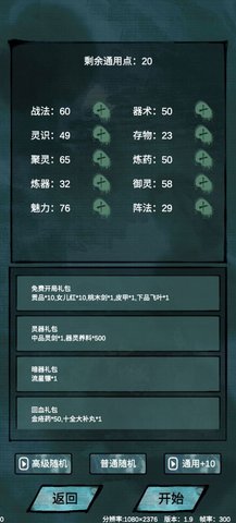 仙魔大战游戏截图-3
