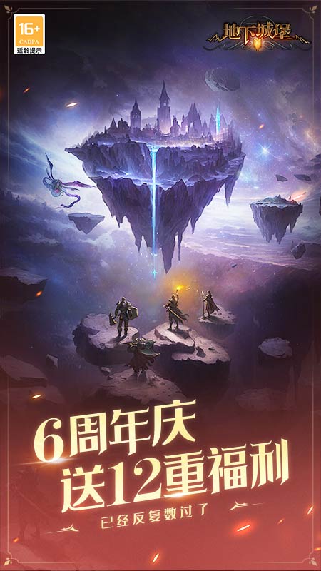 地下城堡2:黑暗觉醒游戏截图-1