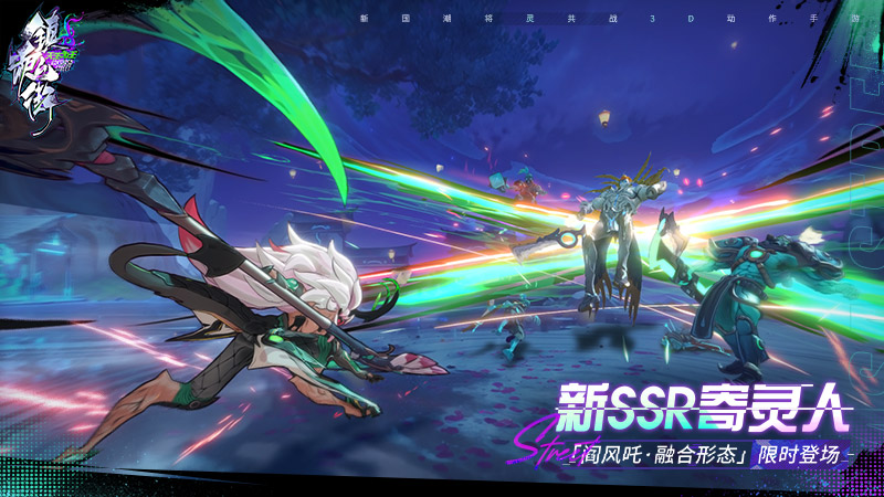 镇魂街：天生为王游戏截图-3