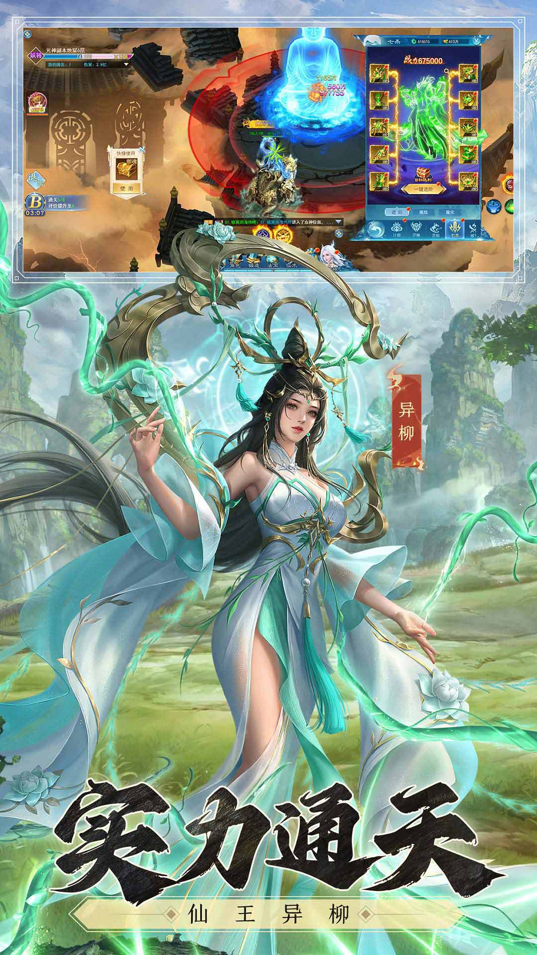 凡人神将传游戏截图-3