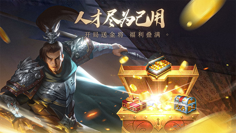 正统三国游戏