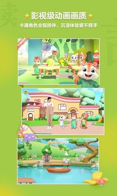 洪恩精读官方版应用截图-1
