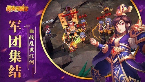吞食天地归来游戏截图-7