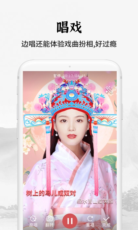 传统戏曲大全app应用截图-1