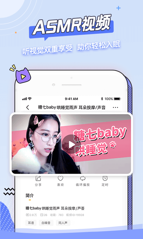 猫耳夜听app
