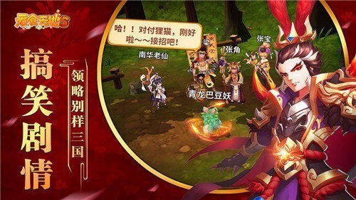吞食天地归来游戏截图-6