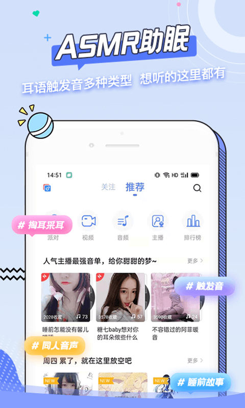 猫耳夜听最新版应用截图-4