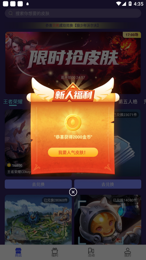 V10大神应用截图-3