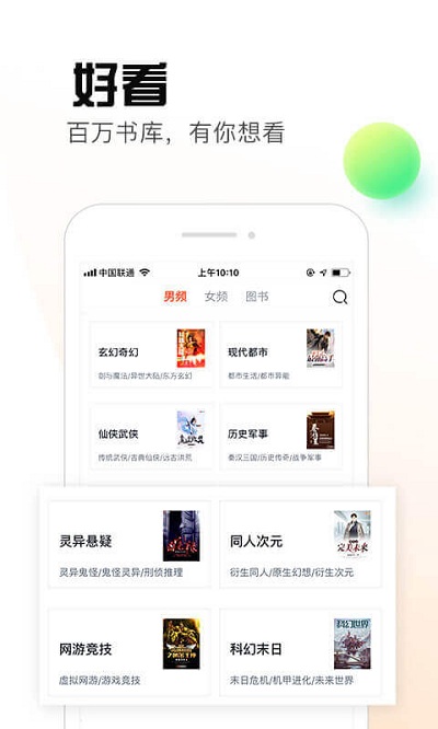 热料小说软件应用截图-2