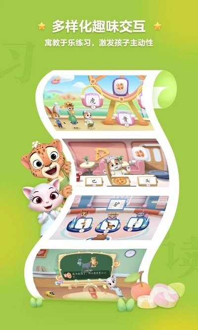 洪恩精读官方版应用截图-2