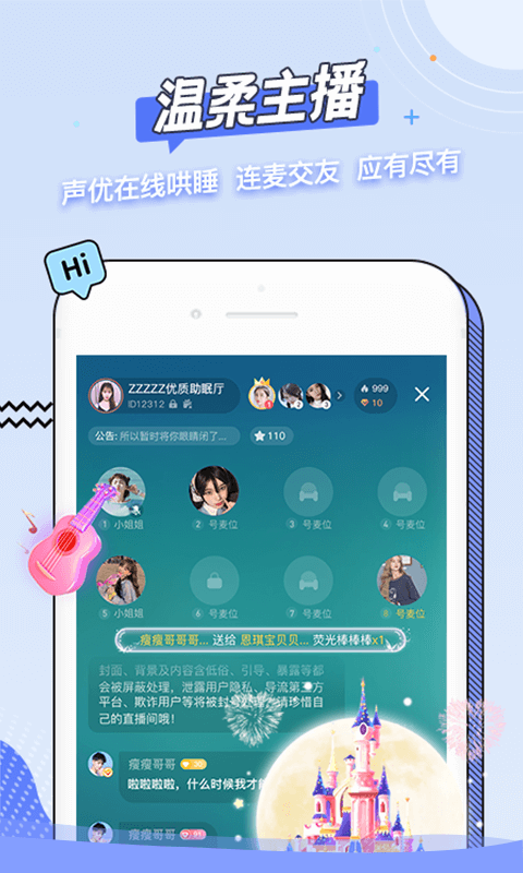 猫耳夜听最新版应用截图-2