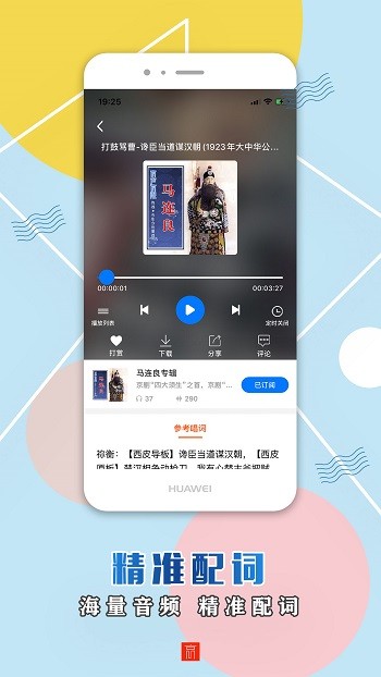 京声京视最新版应用截图-3