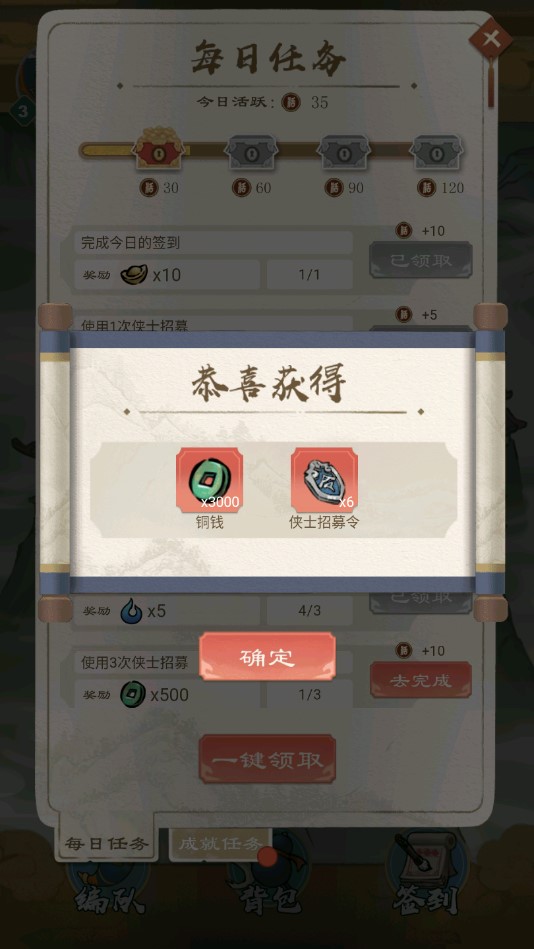 进击的王小二本游戏截图-4