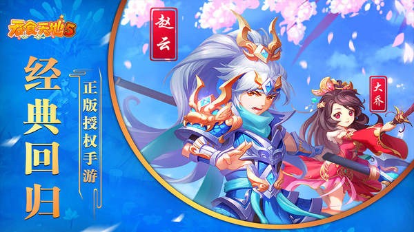 吞食天地归来游戏截图-4