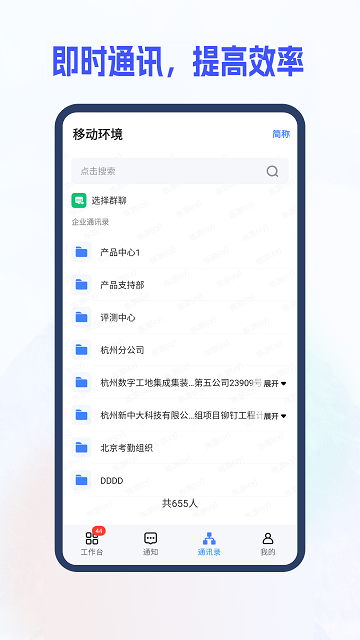 新中大i8工程企业管理软件应用截图-4