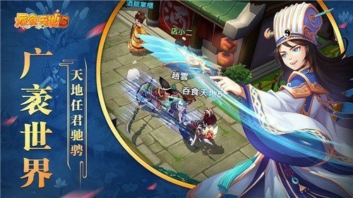 吞食天地归来游戏截图-5