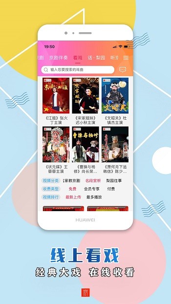 京声京视最新版应用截图-2