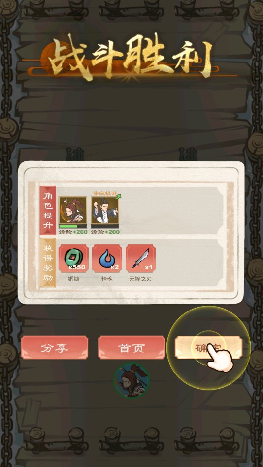 进击的王小二本游戏截图-3