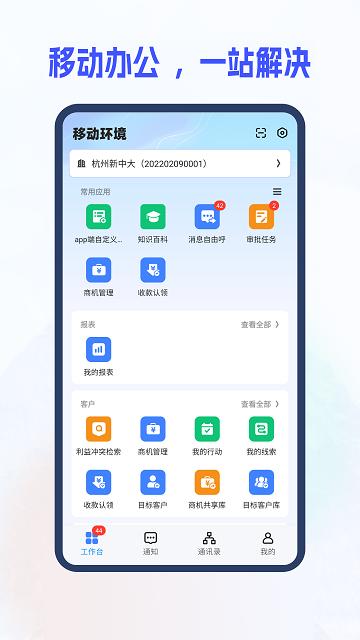 新中大i8工程企业管理软件应用截图-2