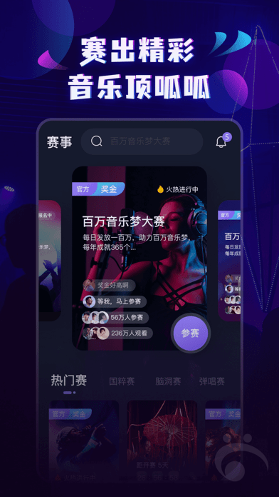 呱呱音乐客户端