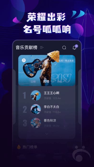 呱呱音乐平台应用截图-2