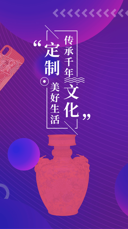 文物加app应用截图-1