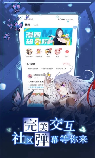 漫画台游戏截图-4
