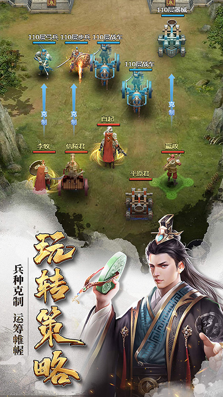 七雄争霸手机页游游戏截图-3