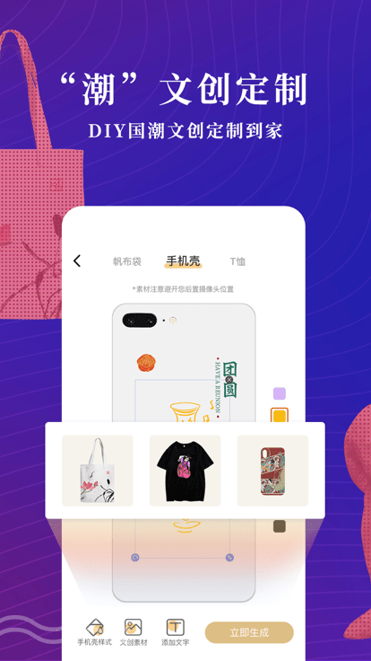 文物加app应用截图-3