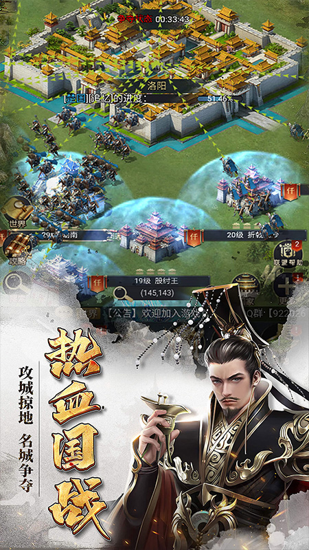 七雄争霸手机页游游戏截图-2