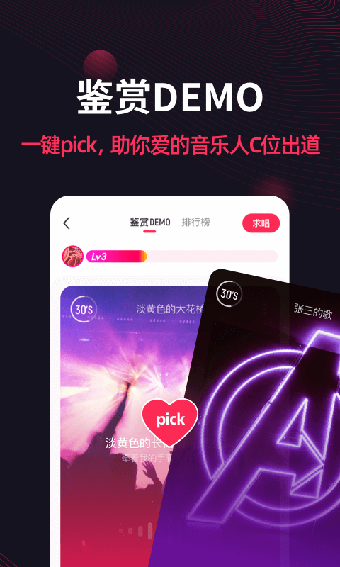 翻茄音乐安卓版