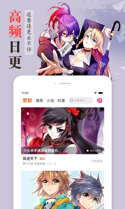 漫客栈app正版游戏截图-2