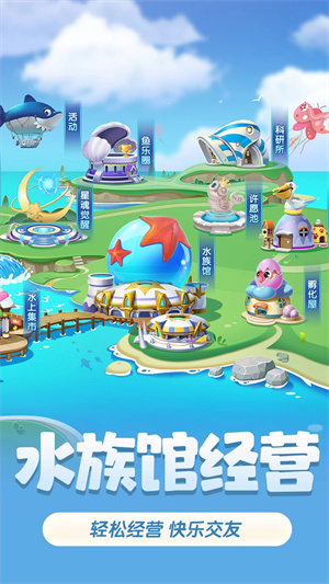萌鱼泡泡无限钻石版游戏截图-2