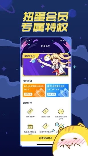 漫展喵app