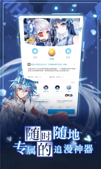 漫画台游戏截图-5