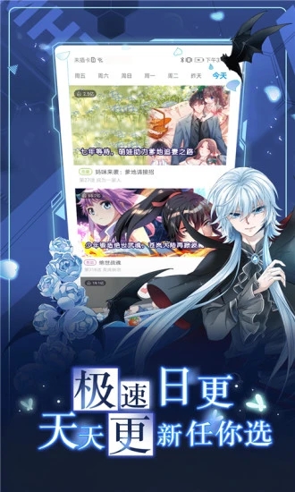 漫画台游戏截图-3