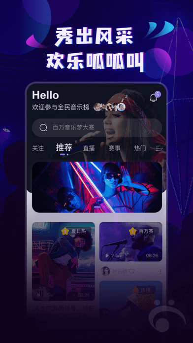 呱呱音乐平台应用截图-1